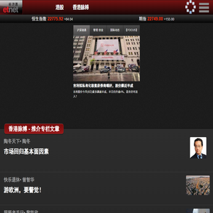 经济通手机版