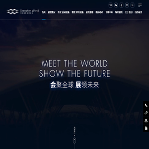 深圳国际会展中心官网