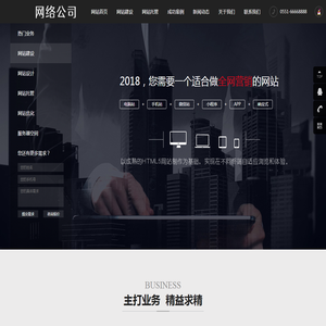 网站建设优化网络服务公司pboot网站模板