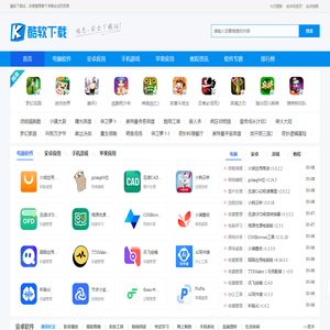 免费软件商店大全