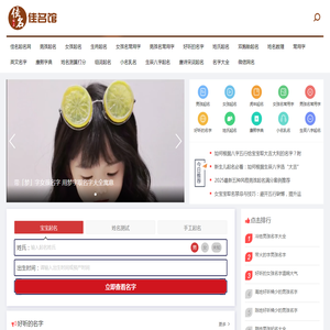 起名字免费八字起名