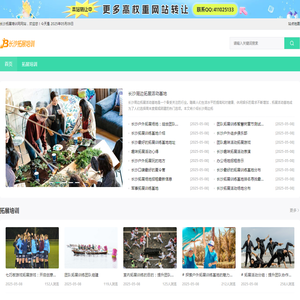 长沙拓展培训网