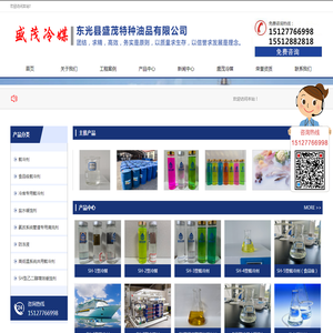 冷库专用载冷剂