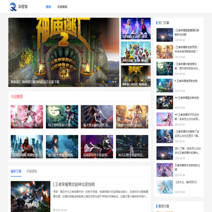 手机游戏攻略教程大全