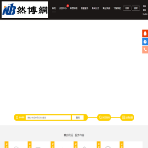 鑫邦货运