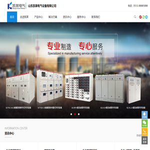 山东凯莱电气设备有限公司