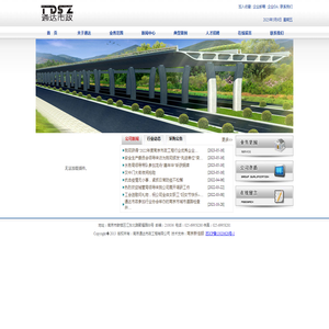 南京通达市政工程有限公司