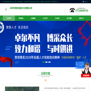 保姆培训