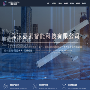 网站截图