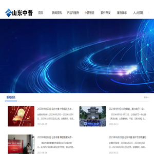 泰安用友