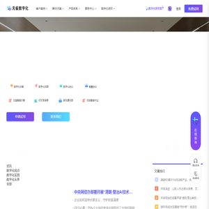 无雀数字化