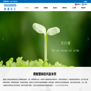 常州德謙化工有限公司