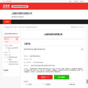 网站截图
