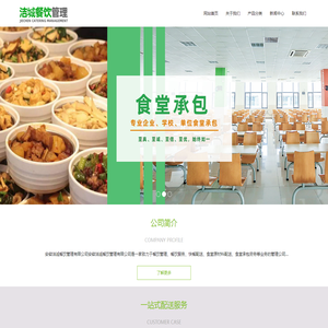 网站截图