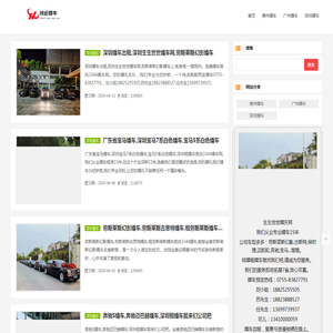 中国婚车网,专业租婚车,专业提供婚车服务,劳斯莱斯婚车租赁