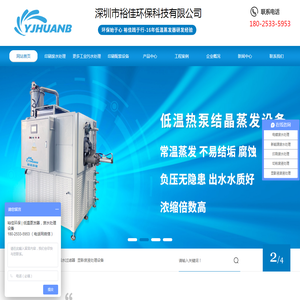 深圳市裕佳环保致力于,冲版水过滤器