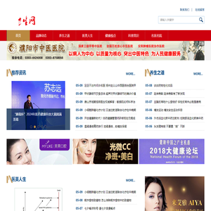 卫生网
