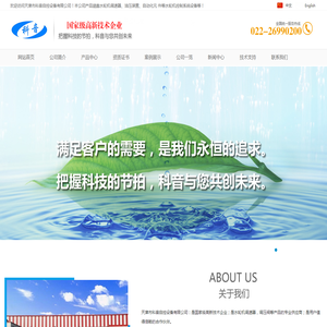 天津市科音自控设备有限公司