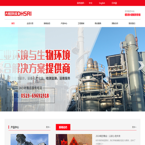 江苏大恒环境技术有限公司
