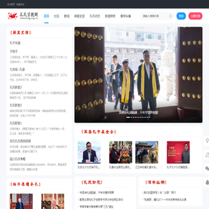 孔氏宗亲网