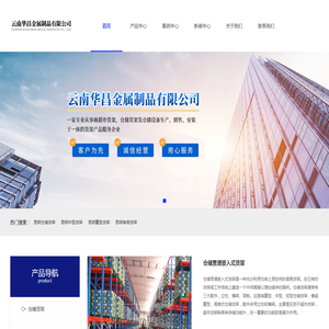 昆明仓储货架