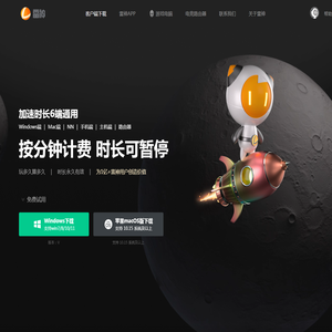 雷神加速器