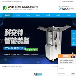 异形片剂高速压片机