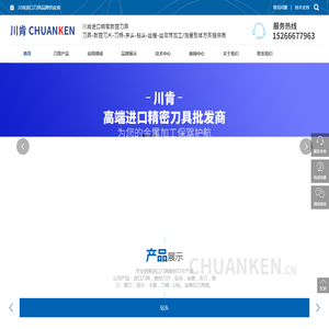数控刀片生产厂家