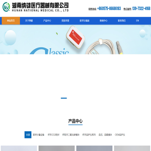 呼末二氧化碳