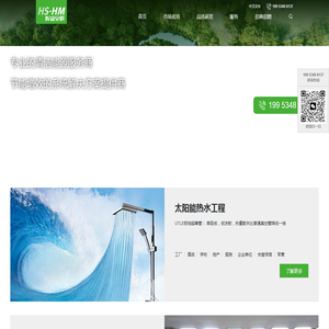 山东晖盛皇明新能源科技有限公司