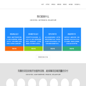 北京小程序开发