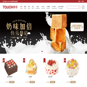 上海泰奇食品有限公司