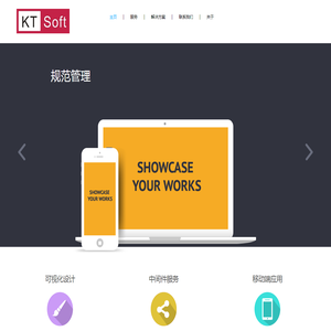 常州市科腾软件科技有限公司