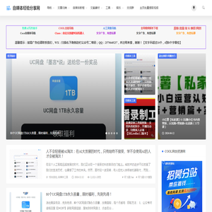 自媒体经验分享网