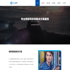 广州市汇一科技有限公司