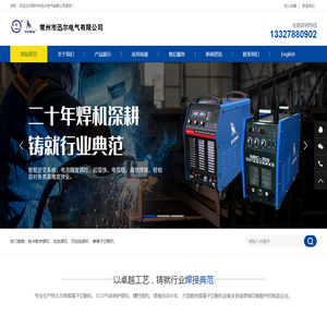 常州市迅尔电气有限公司