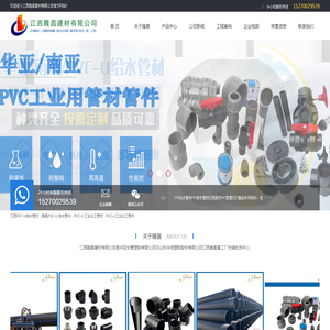 江西华亚PVC给水管材,江西南亚牌PVC给水管材,江西台亚PVC给水管材,江西瑞琦双壁波纹管,江西隆昌建材有限公司