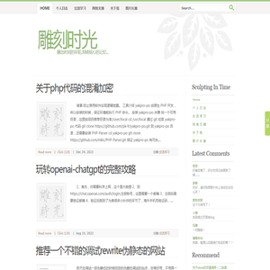 雕刻时光