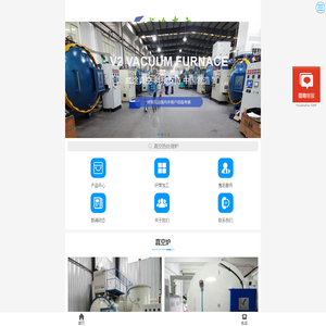 真空热处理炉,真空钎焊炉,高压气淬,扩散焊,热压炉,南京威途厂家