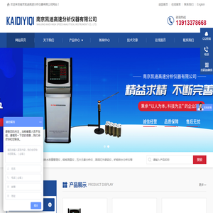 高频红外碳硫仪,炉前碳硅分析仪