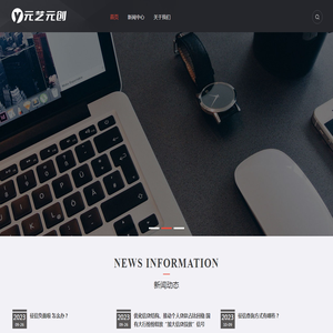 元艺元创