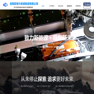 洛阳宏锦兴机械制造有限公司