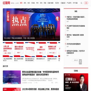 红餐<font color='#ff7200'>网</font>
