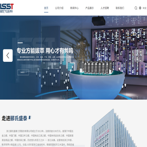 浙江郦氏盛泰工贸股份有限公司