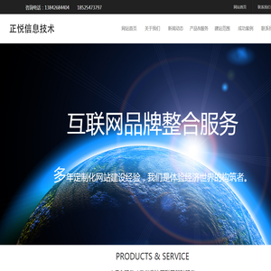 沈阳正悦信息技术有限公司