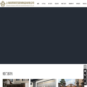 上海双熙铜艺【官网】上海铜门厂家哪家好