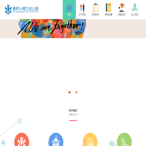 温州市瓯海区娄桥小博士幼儿园