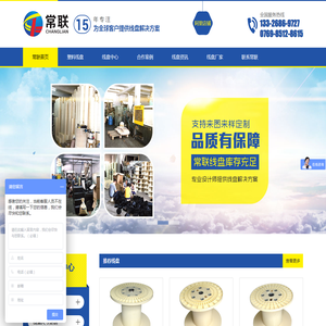 塑料线盘