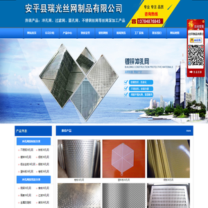 冲孔网