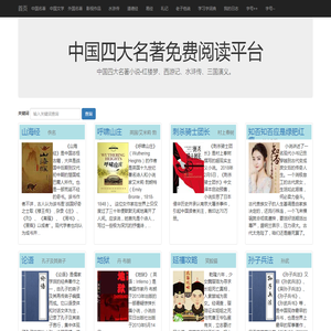 中国古典文学名著：红楼梦